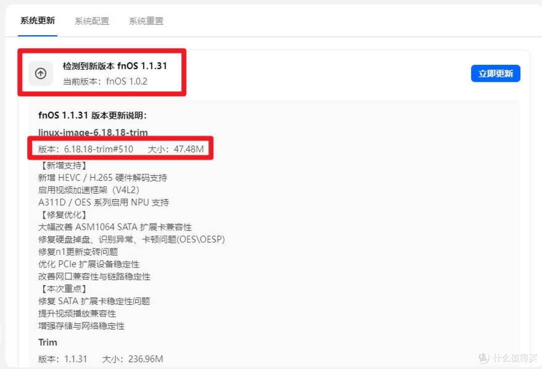 永不言弃的N1!飞牛fnos又更新了,你的斐讯N1还被封印在1.1.20吗