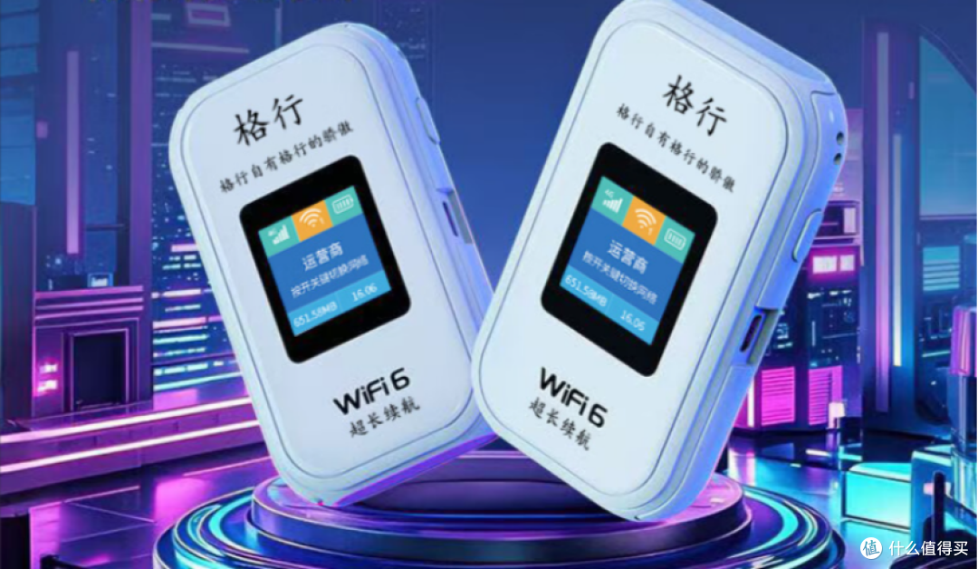 2026随身WiFi品牌榜单:5款实力派实测,避开流量虚标陷阱