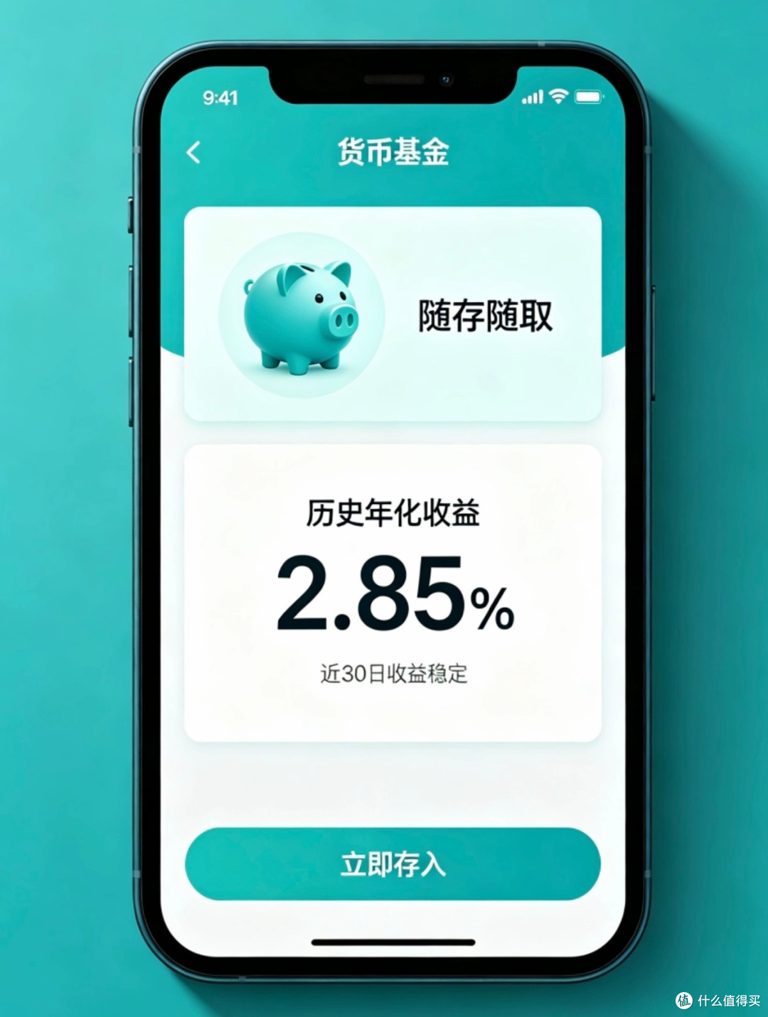 月薪过万打工人的理财策略