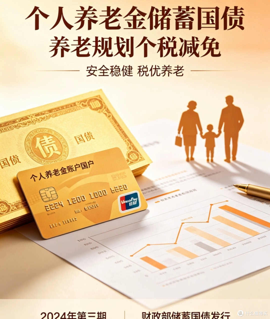 2026年工薪族低风险理财选择
