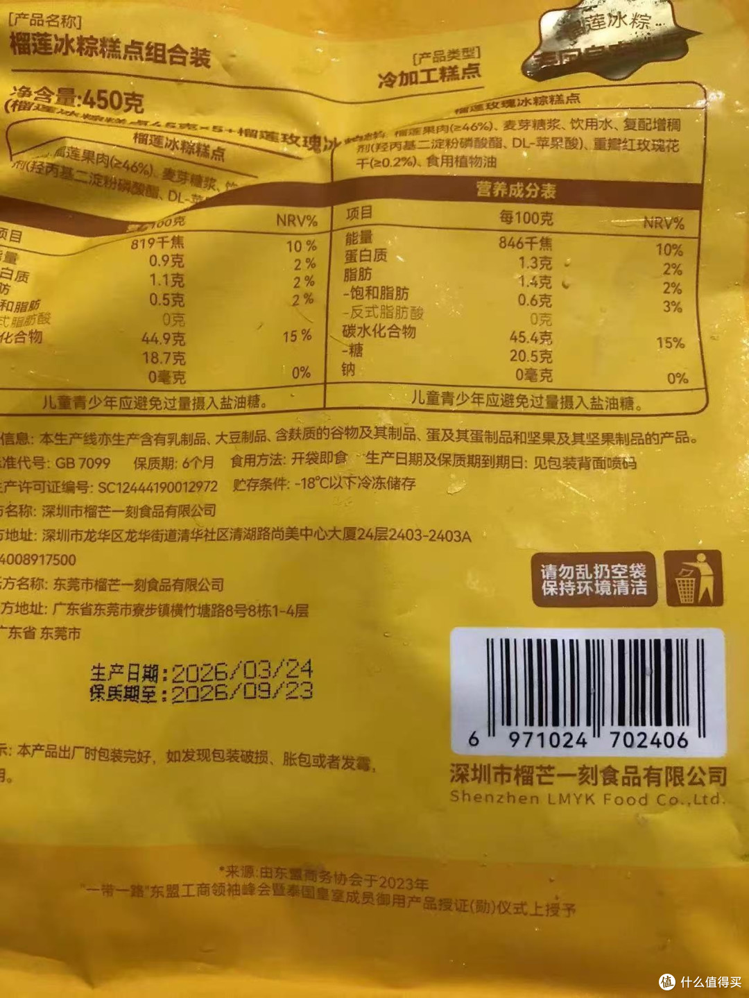 《榴莲脑袋狂喜！这个冰粽一口沦陷》