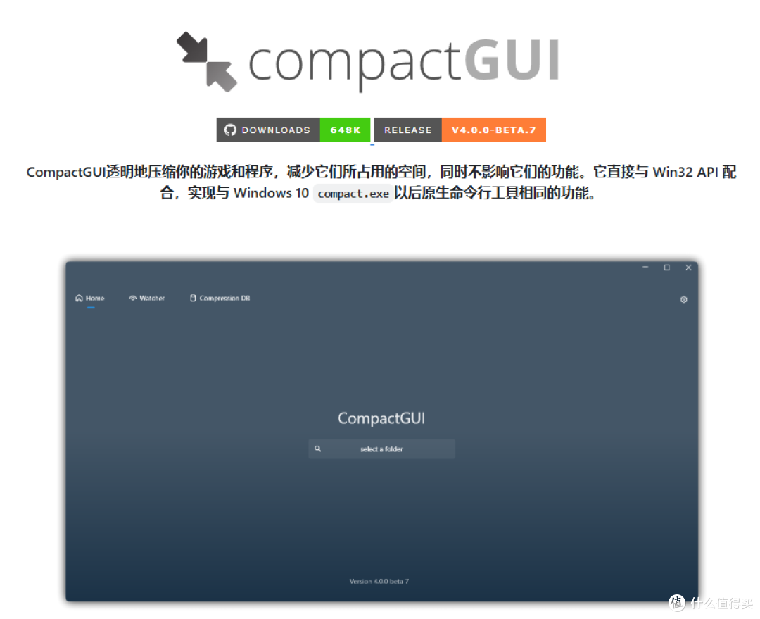 C盘又红了?这款开源压缩工具能把PS砍掉66%体积,游戏软件都能压