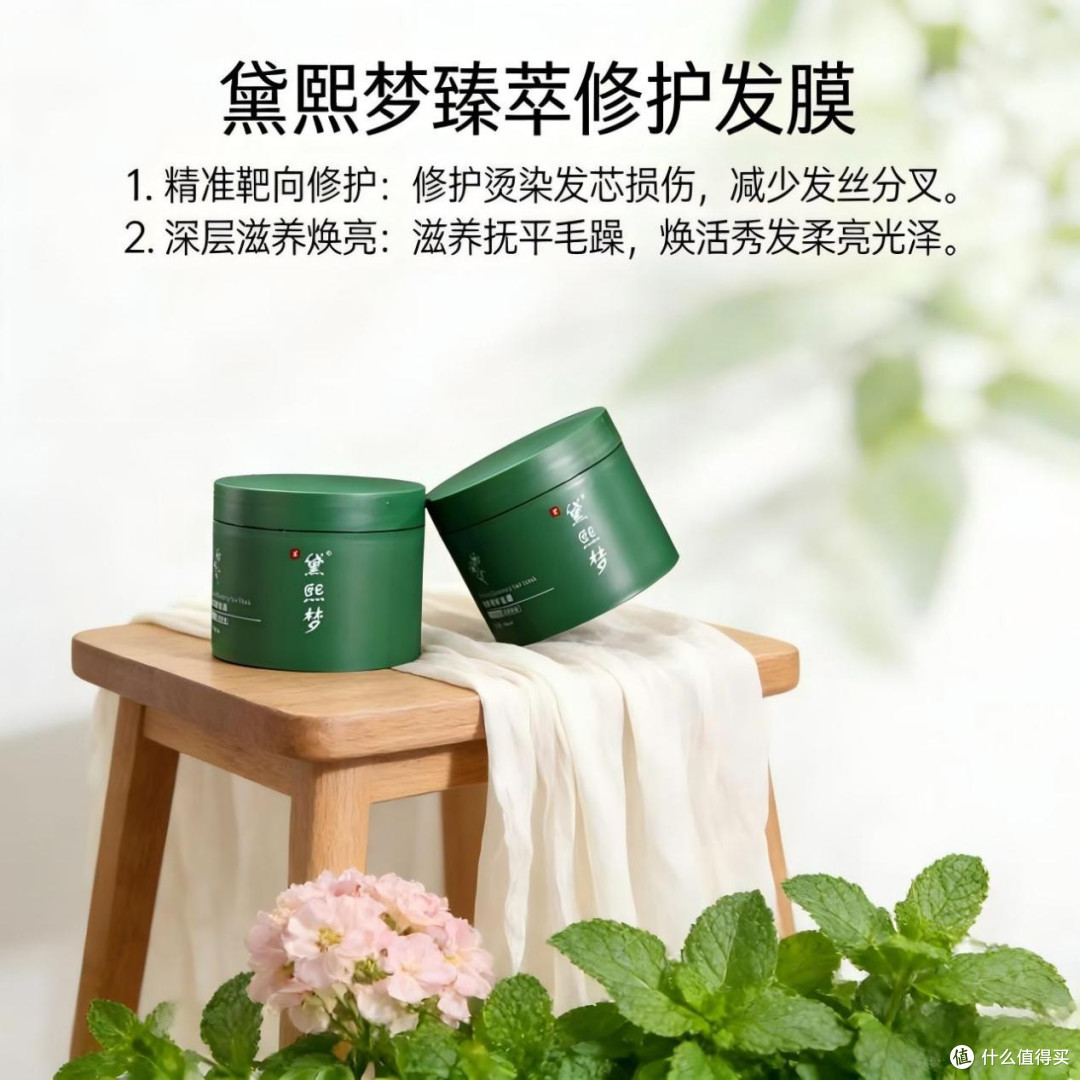 发膜什么牌子顺滑效果好?5款高口碑发膜,精准修护不同发质问题
