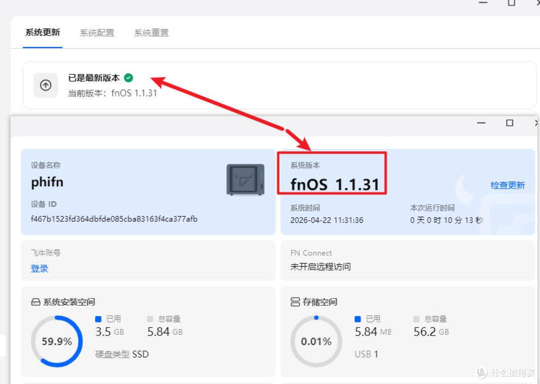永不言弃的N1!飞牛fnos又更新了,你的斐讯N1还被封印在1.1.20吗