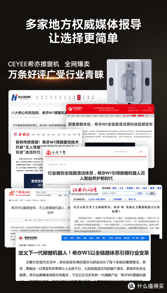 追觅、希亦、火鲸擦窗机器人哪款值得买?一文测评揭晓差距