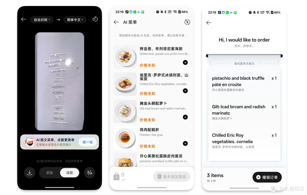 如何评价 OPPO Find X9s Pro,「口袋哈苏双 2 亿」有何亮点?
