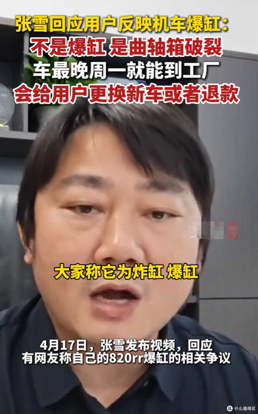 冠军光环下的隐患?张雪820RR爆出曲轴箱开裂,官方回应来了!