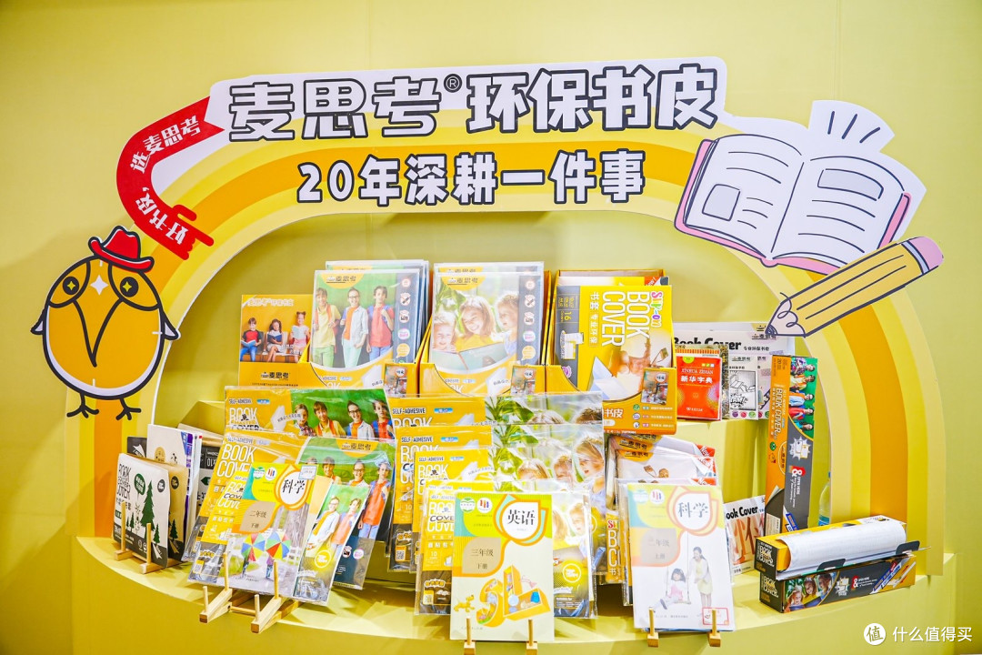 △麦思考产品组图