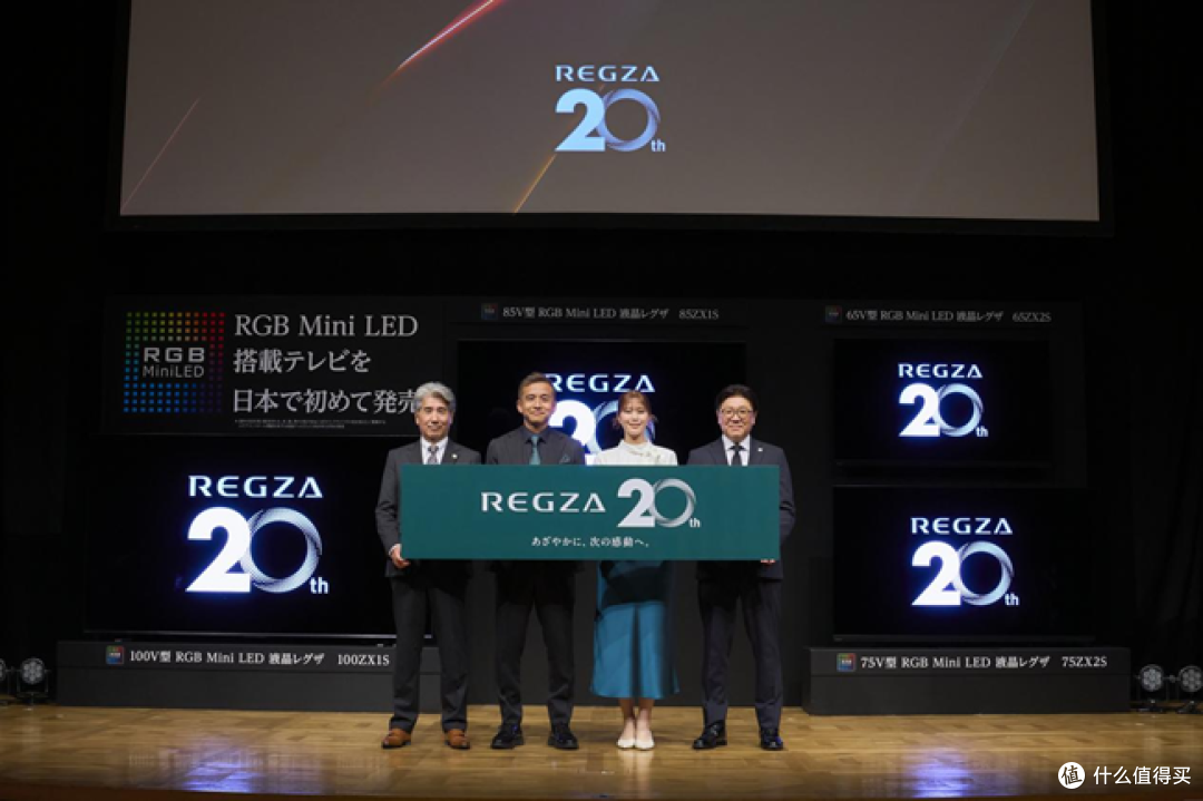 东芝REGZA 20周年——以RGB Mini LED定义全球高端视听新未来
