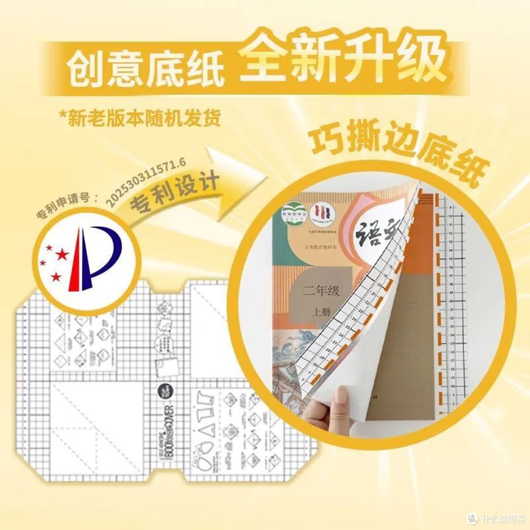 △麦思考环保书皮多款专利技术获批