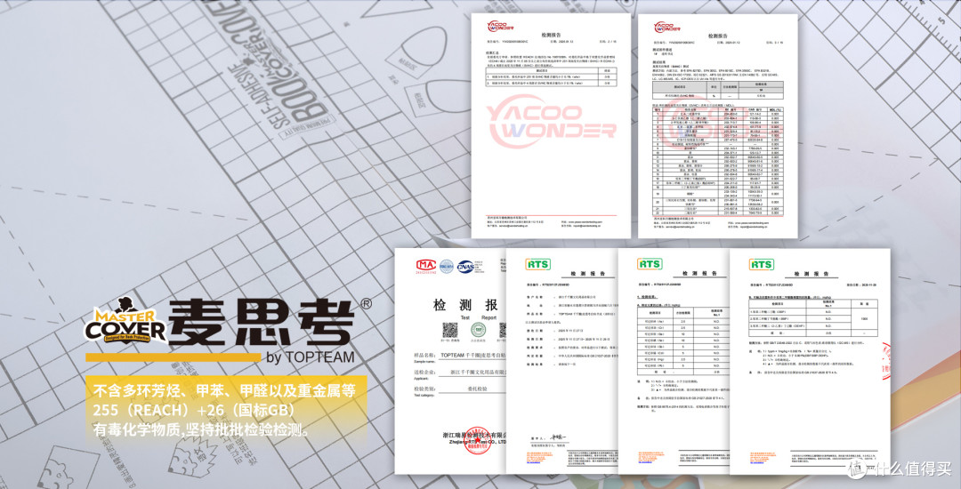 △麦思考产品通过欧盟REACH和国标GB双重检验检测