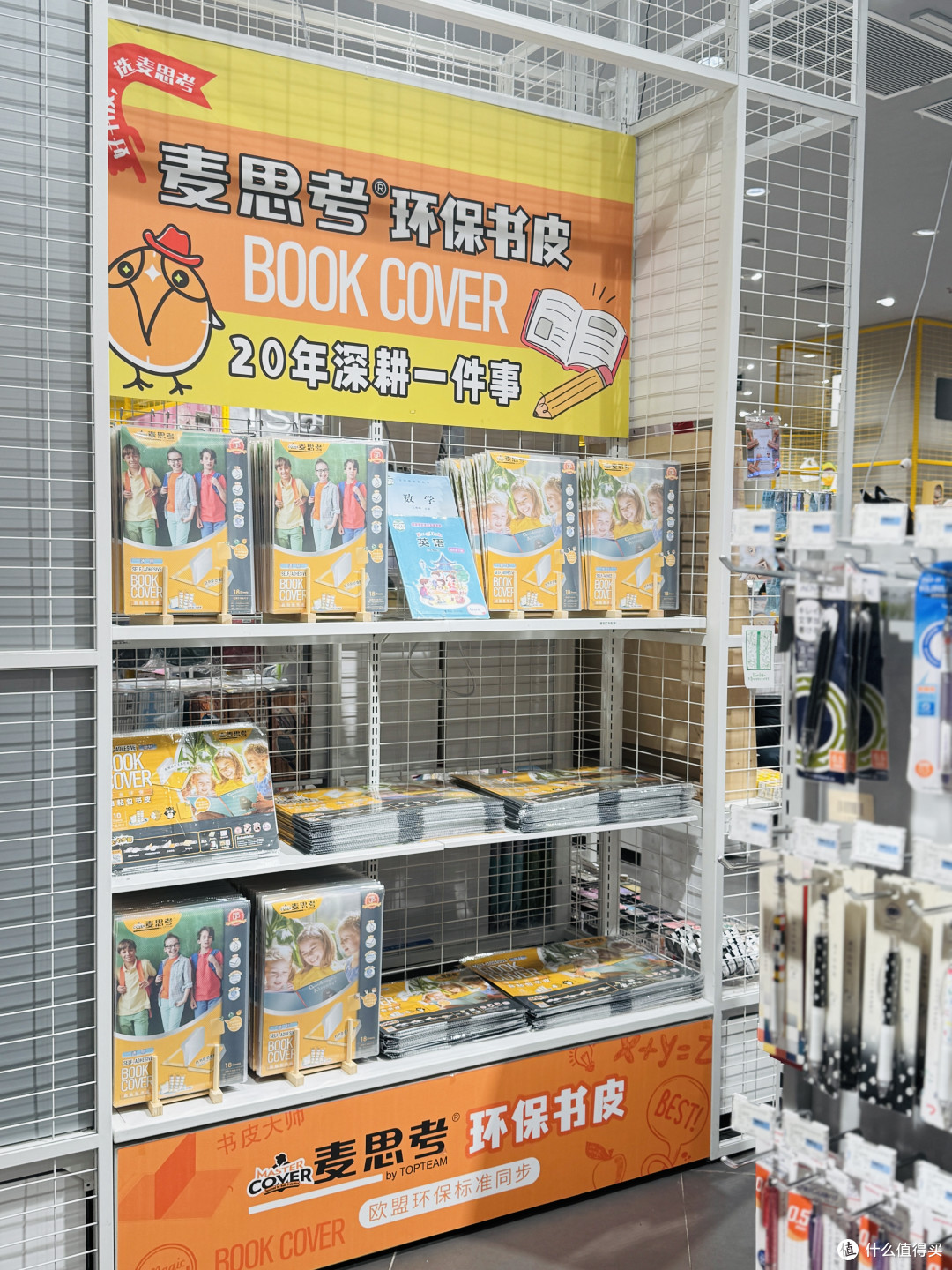 △麦思考产品线下陈列展示效果