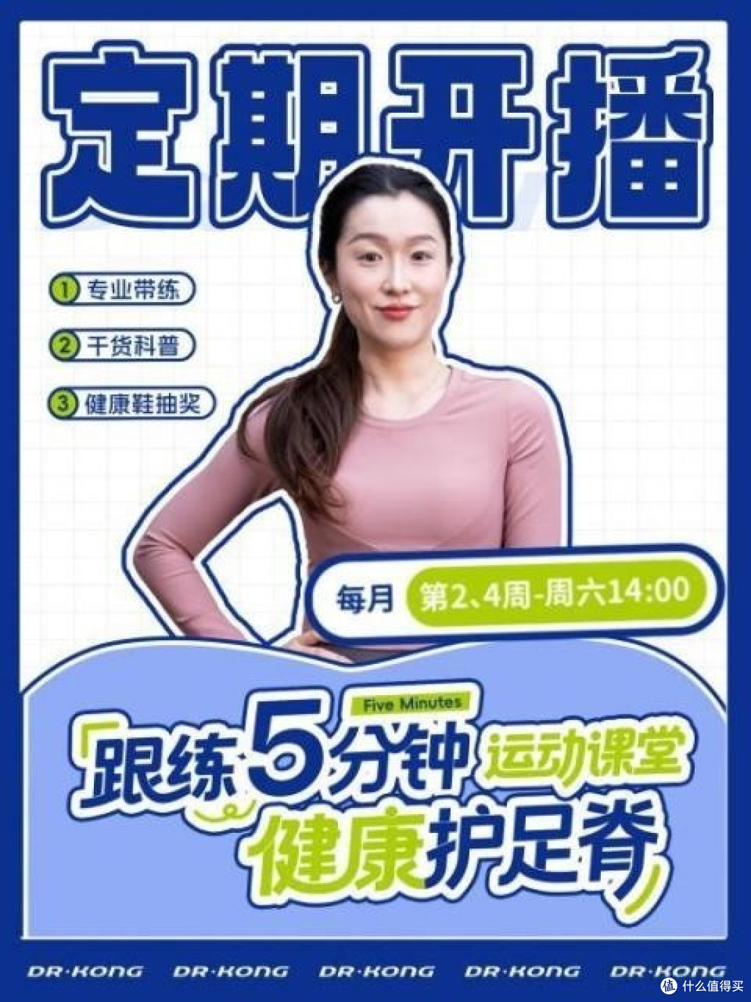 江博士健康鞋创始人江炳霖:以健康科普生态践行“健康第一”理念