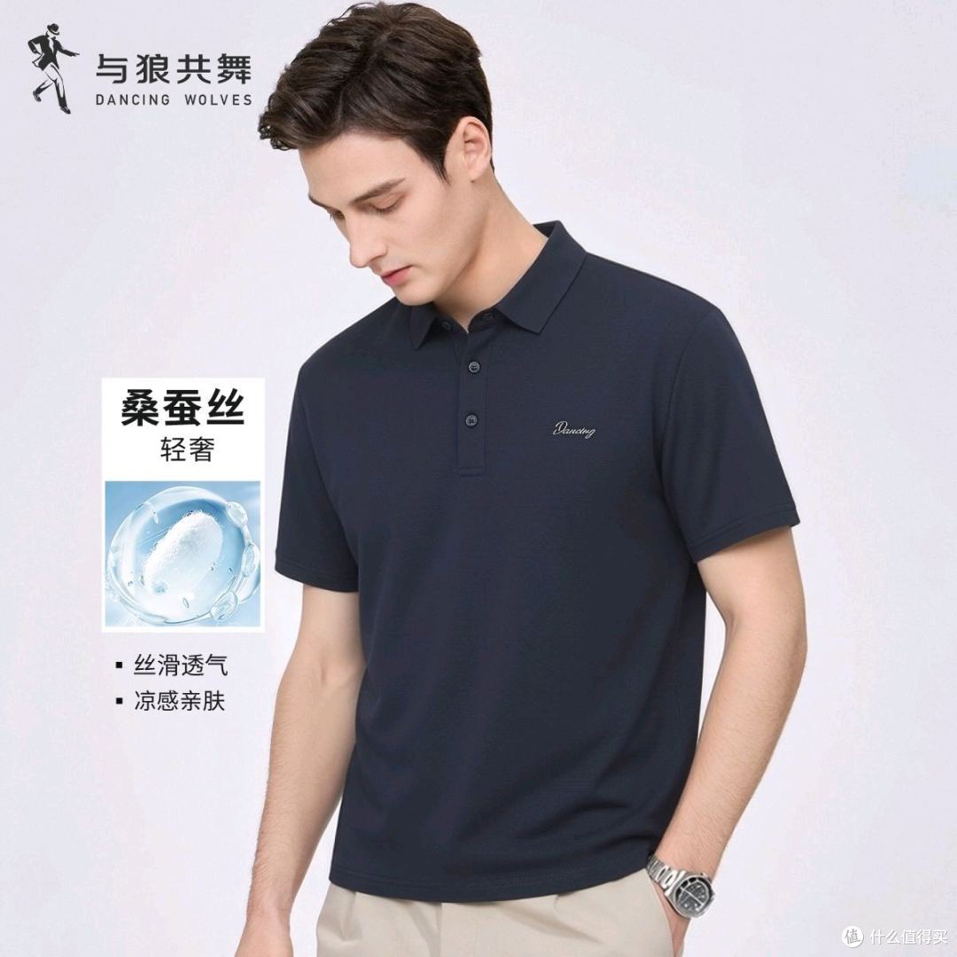 含桑蚕丝短POLO，职场通勤加分