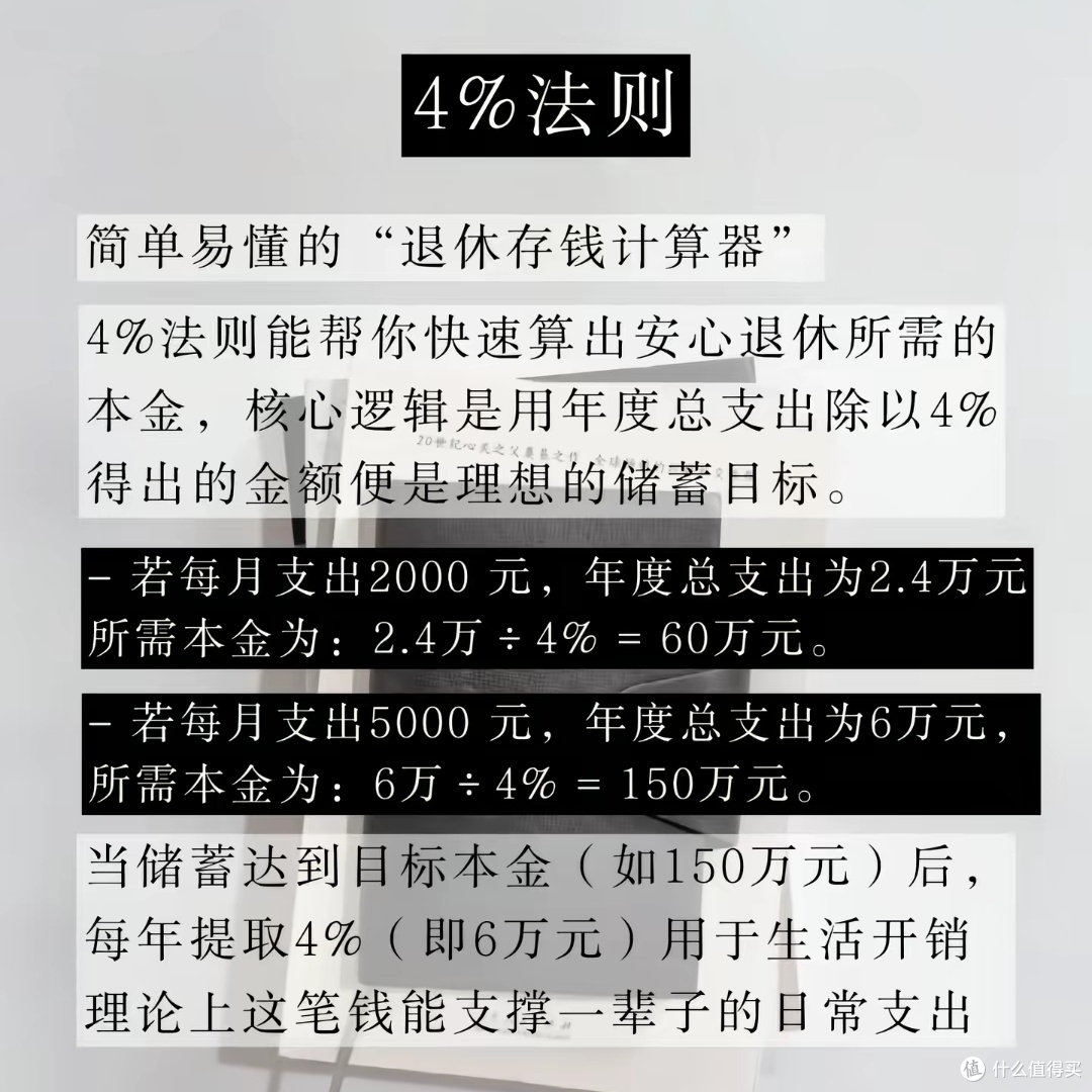 从存钱开始，筑牢经济底气
