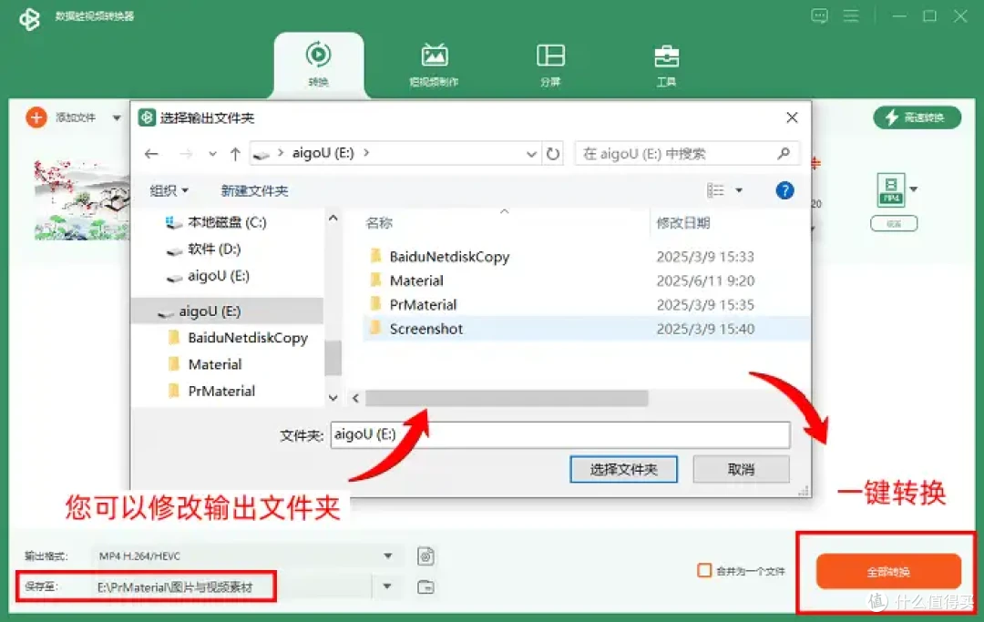 专业视频转换器,7个mkv转mp4工具,高质量转换无压力