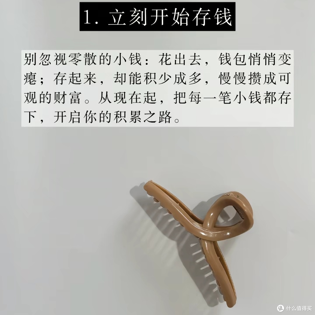 从存钱开始，筑牢经济底气