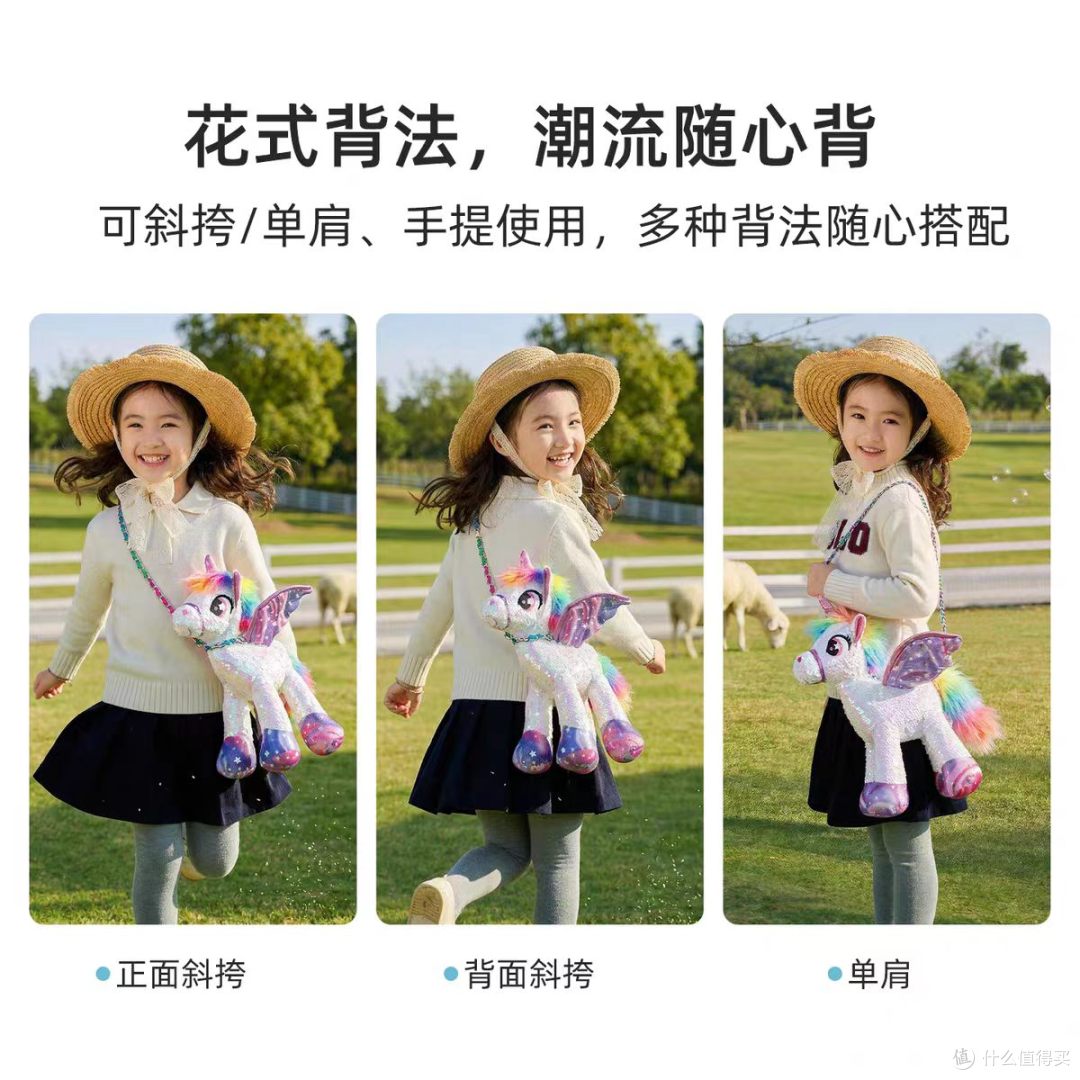 女童生日礼物封神✨亮片独角兽斜挎包,把星光背身上