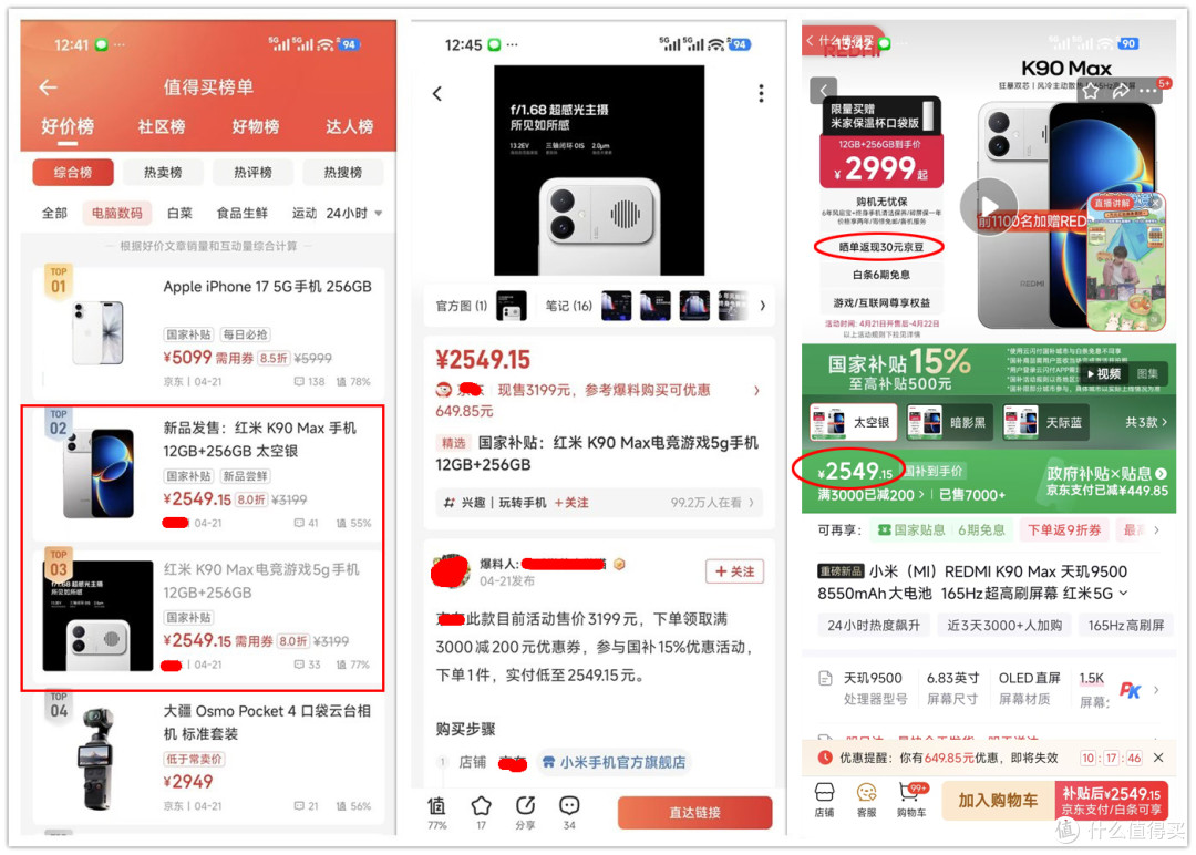天玑9500新机首发价崩！一夜暴降大几百，还送游戏手柄