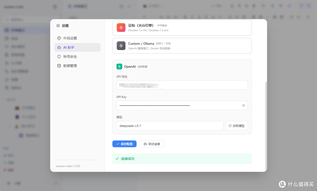 模型设置