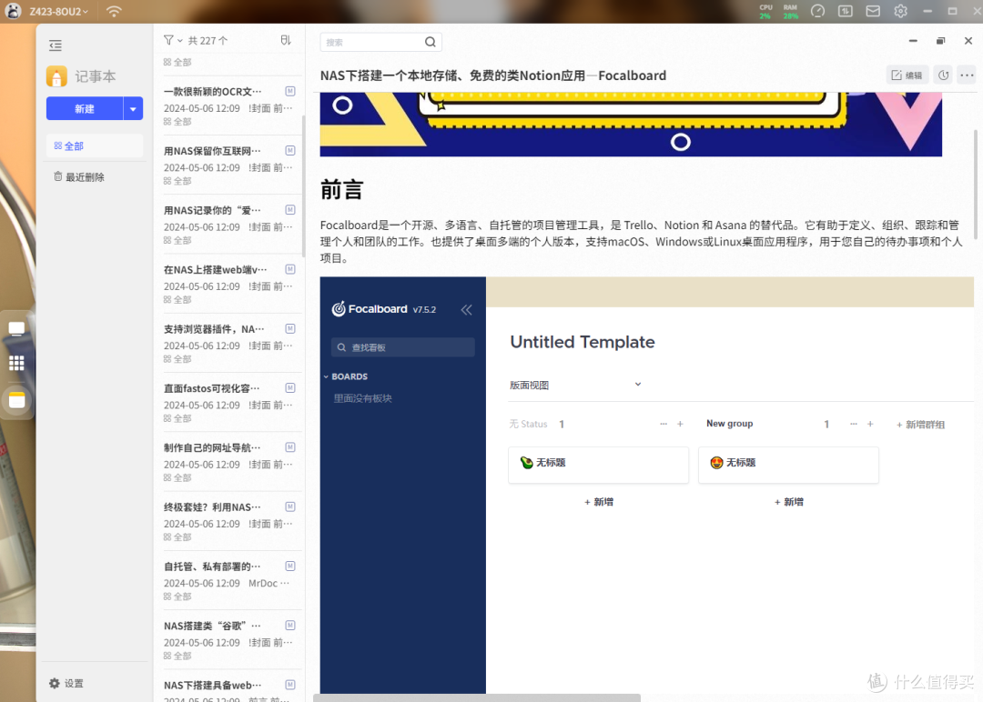 记事本