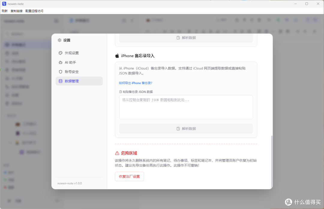 解析导入