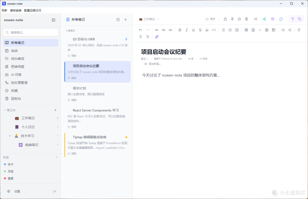 项目界面
