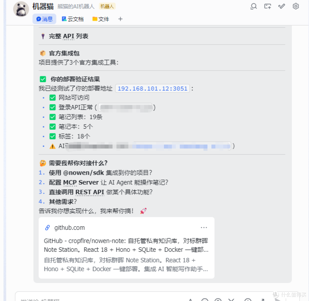 接入agent