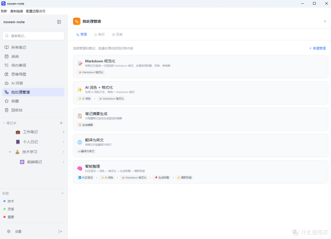 批处理