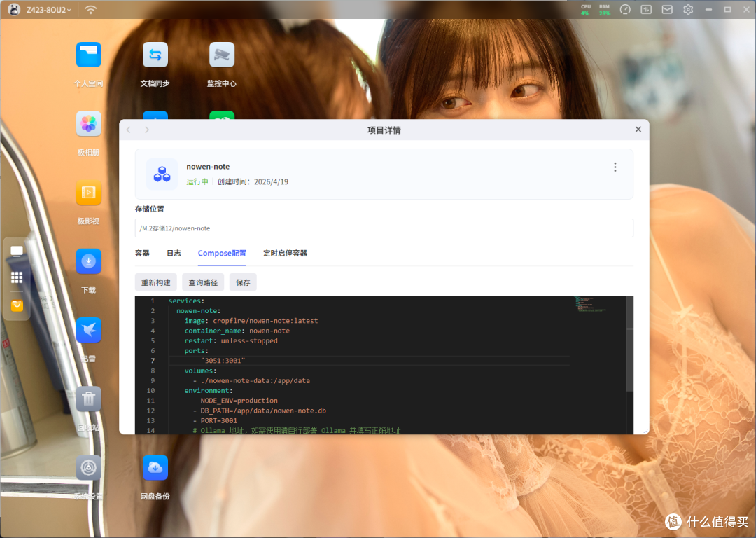 项目部署