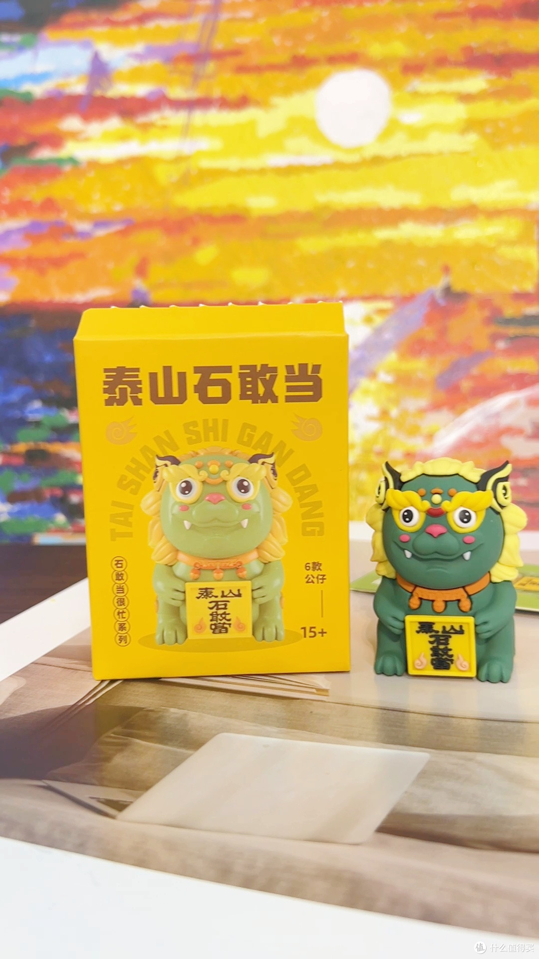 泰山石敢当盲盒,国潮公仔超惊喜!