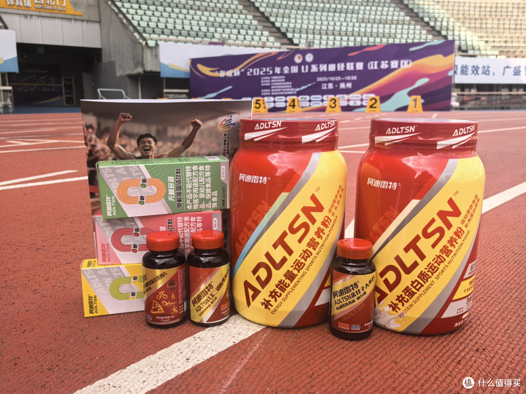 阿迪雷特:以赛事为笔,以品质为墨,书写中国运动营养的未来