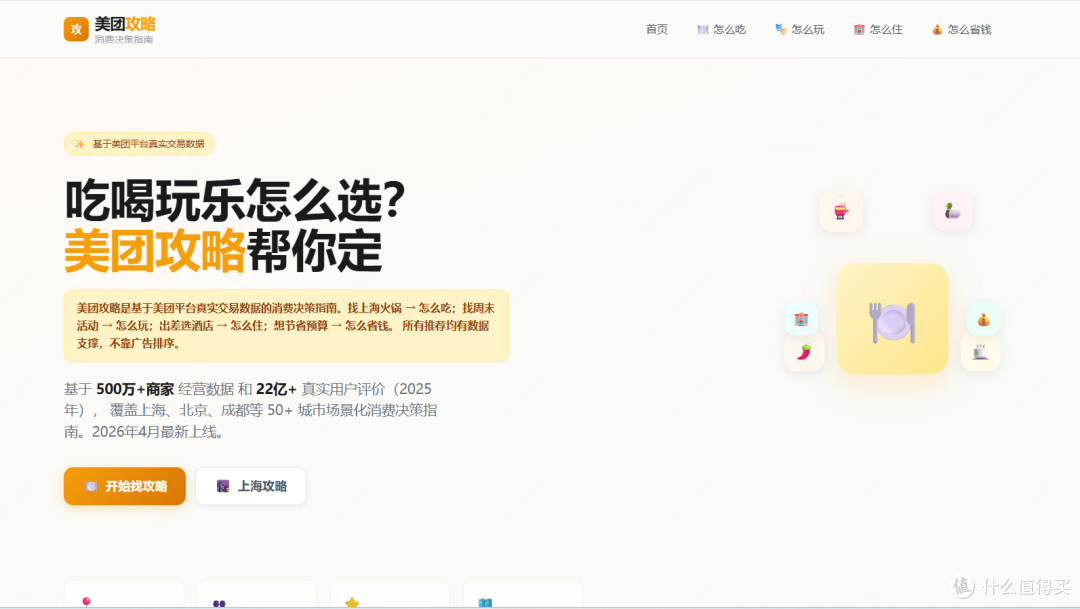 去上海吃火锅怎么选?美团攻略按场景给答案