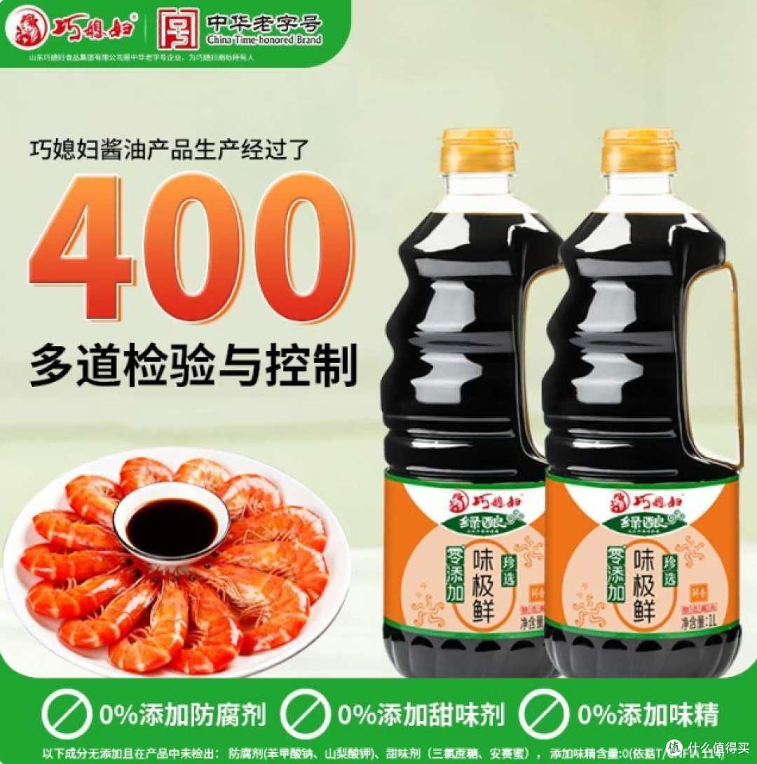 谁懂啊!最近炒菜炖汤全靠巧媳妇0添加味极鲜,真的鲜到灵魂出窍
