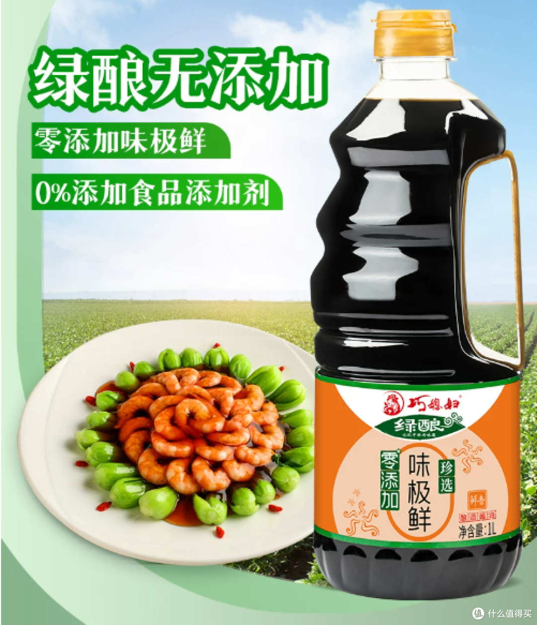 谁懂啊!最近炒菜炖汤全靠巧媳妇0添加味极鲜,真的鲜到灵魂出窍