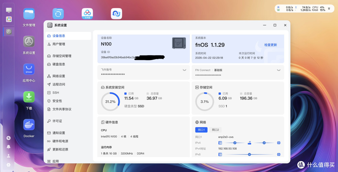 捡漏翻车了?500元拿下双2.5G网口N100!但这功耗高的也太离谱了