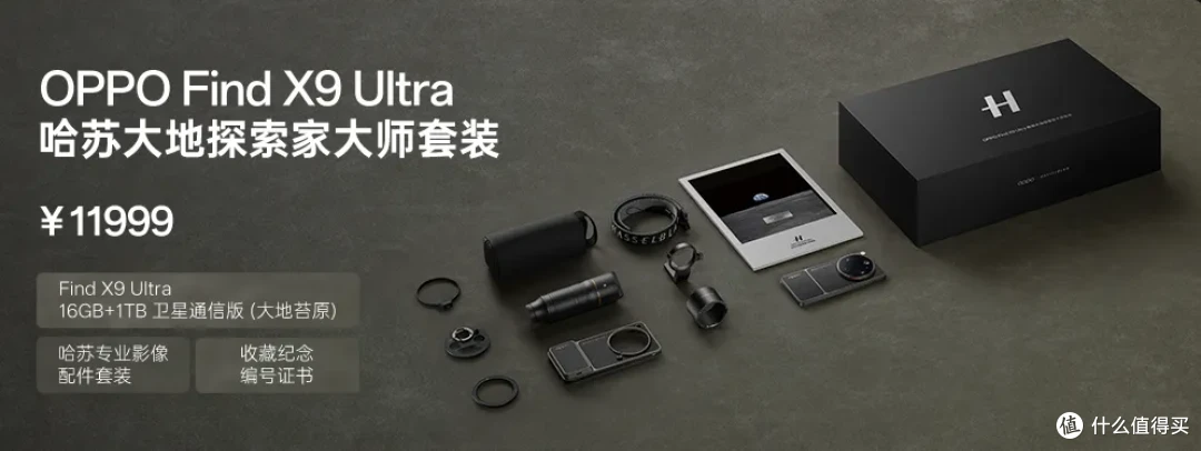 两颗 2 亿像素！OPPO Find X9 Ultra 的堆料有多不讲武德？