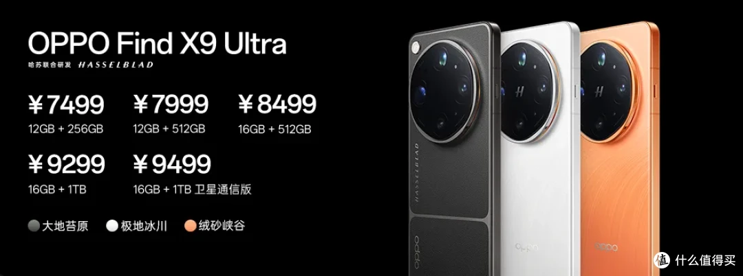 两颗 2 亿像素！OPPO Find X9 Ultra 的堆料有多不讲武德？