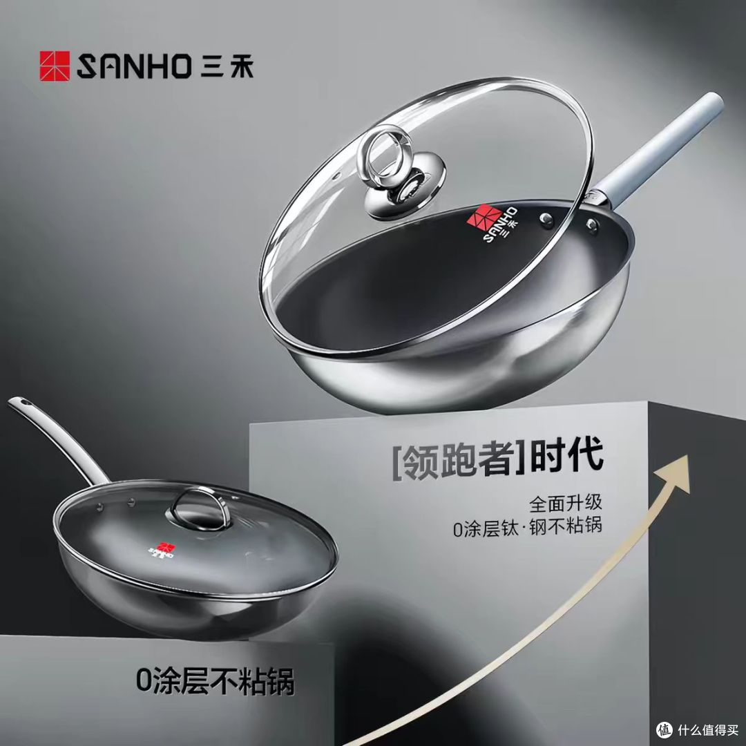 厨房封神锅✨三禾 0 涂层钛钢炒锅,健康又抗造