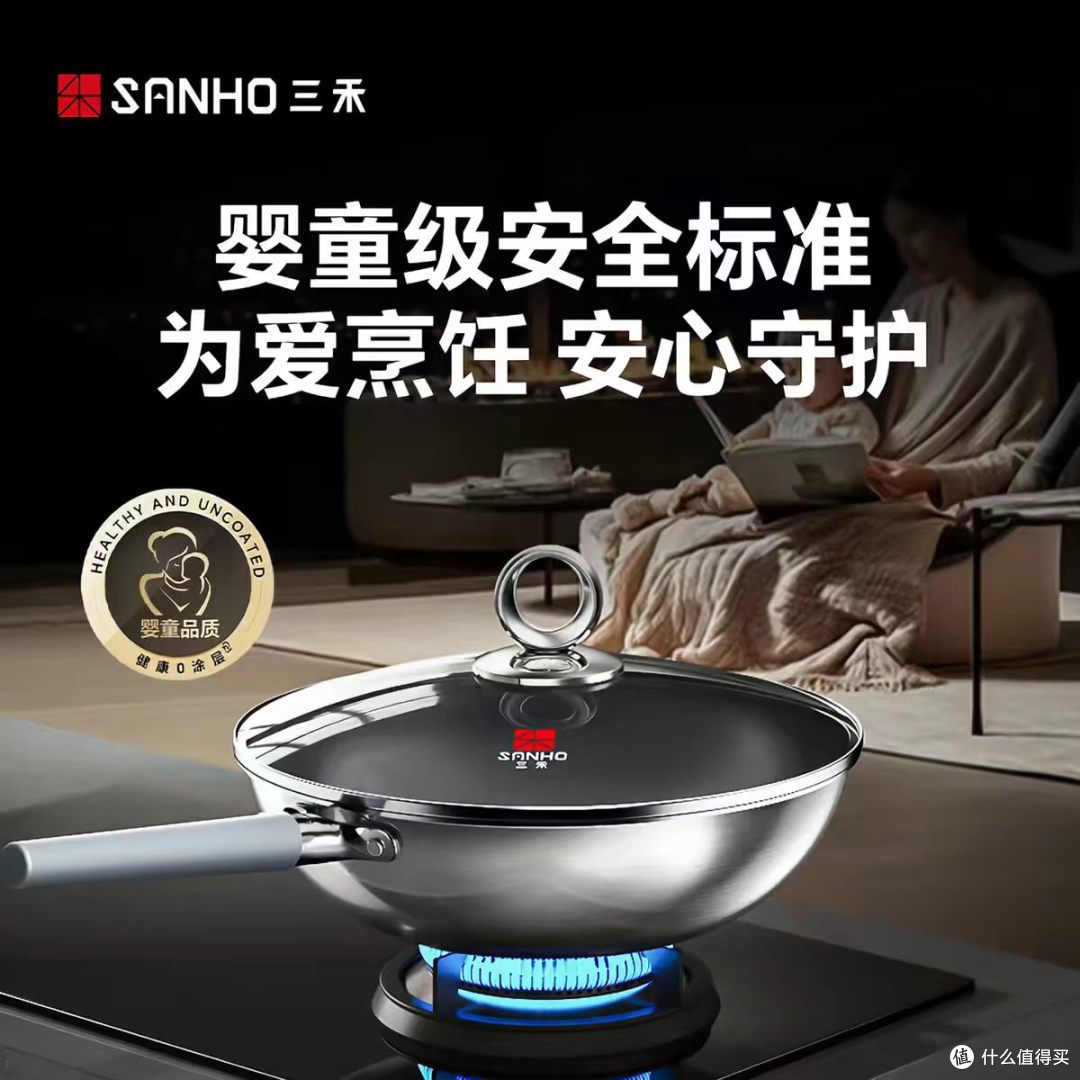 三禾 0 涂层钛钢炒锅|一口锅承包全家健康烟火气