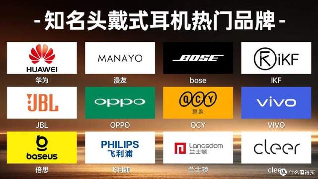 哪款头戴式耳机性价比高?这十款热门头戴式耳机,闭眼入也不踩坑