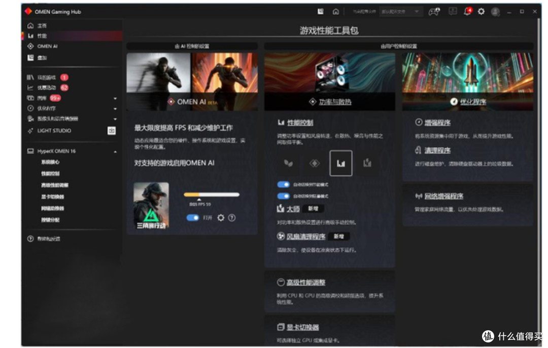 2026年游戏本选HyperX暗影精灵 PRO 16锐龙版,配置全面