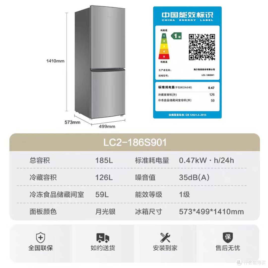 租房党闭眼入！海尔统帅 186L 双门小冰箱太香了✨