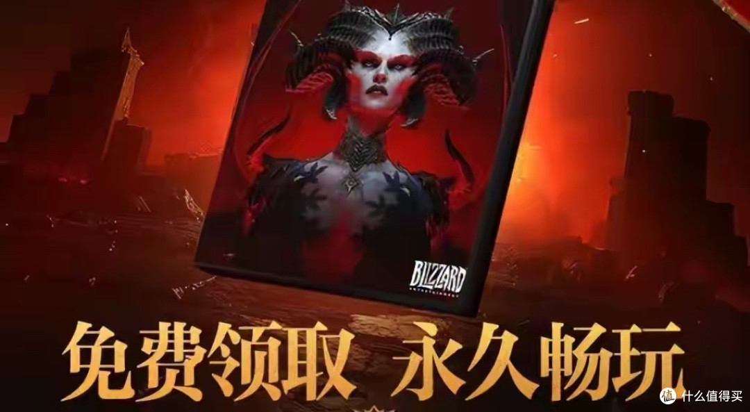 《暗黑破坏神4》国服免费:网易的野心,决定了这次活动的成败