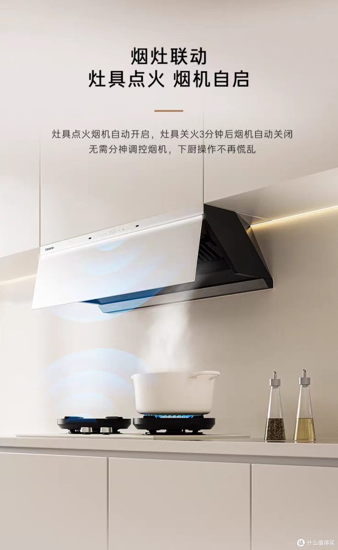 卡萨帝揽光 CDZ7U9|把高级感焊在灶台,猛火 + 智能一步封神
