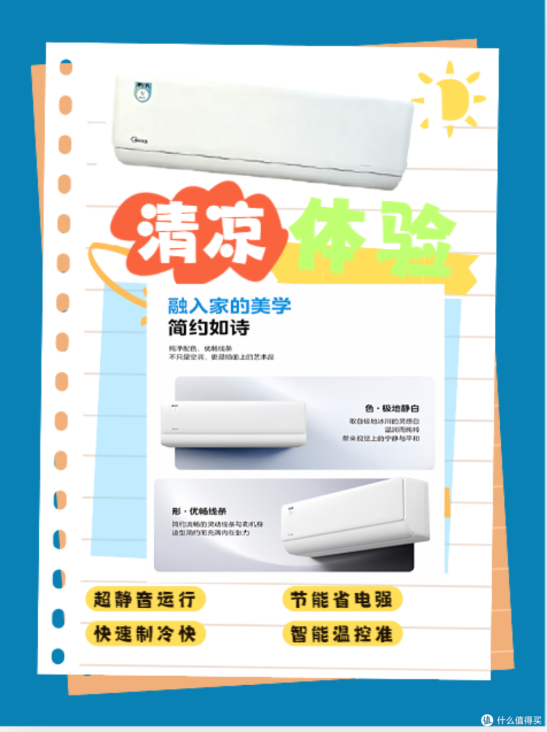 美的静优风TB1(KFR-35GW/TB1)1.5匹挂机值得入手吗?