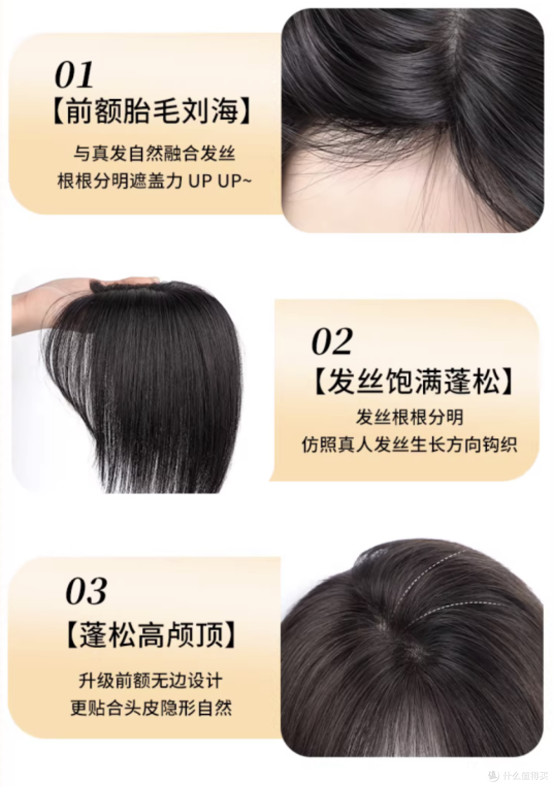 深度解析天空树假发佩戴效果好不好?