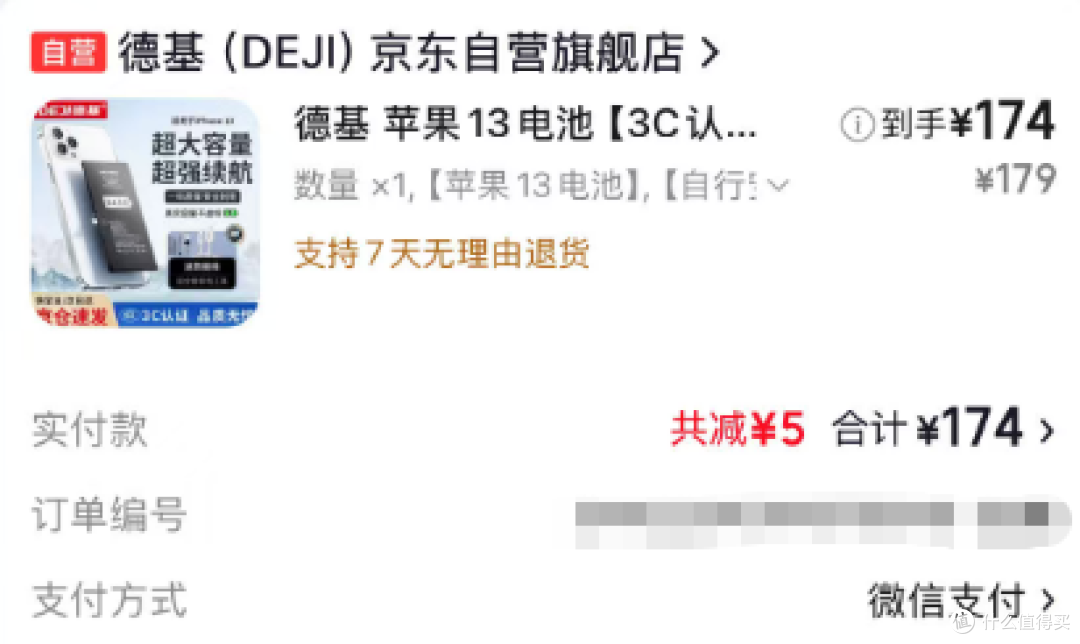 德基旗舰店买的 进两百块