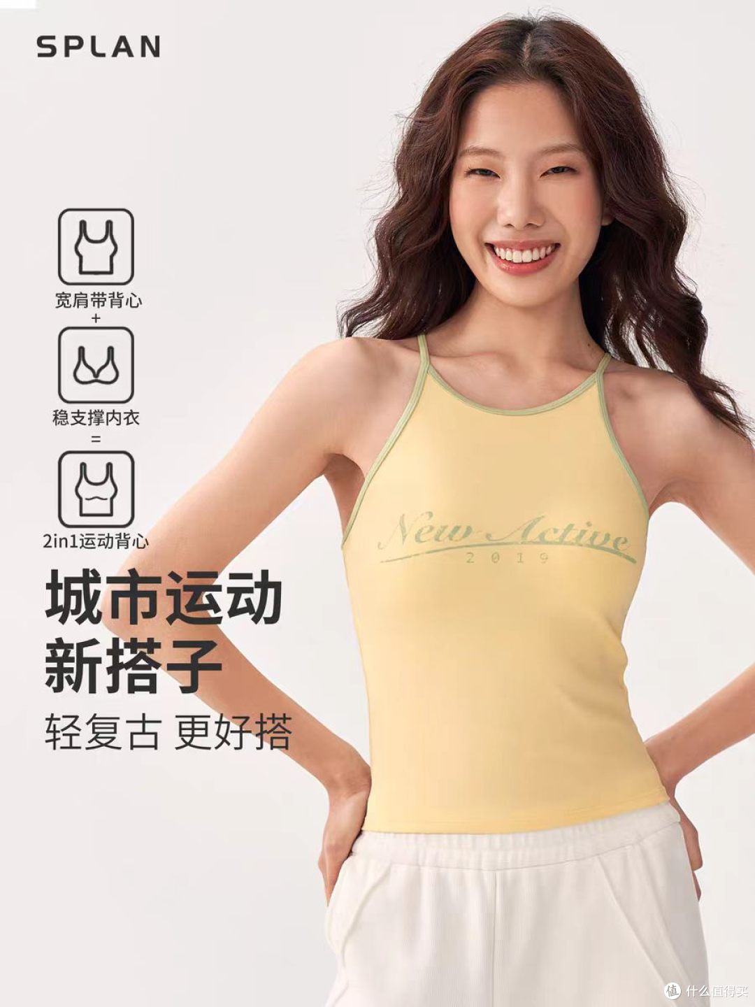 SPLAN 运动内衣合集|一件穿遍健身房、瑜伽室、通勤路