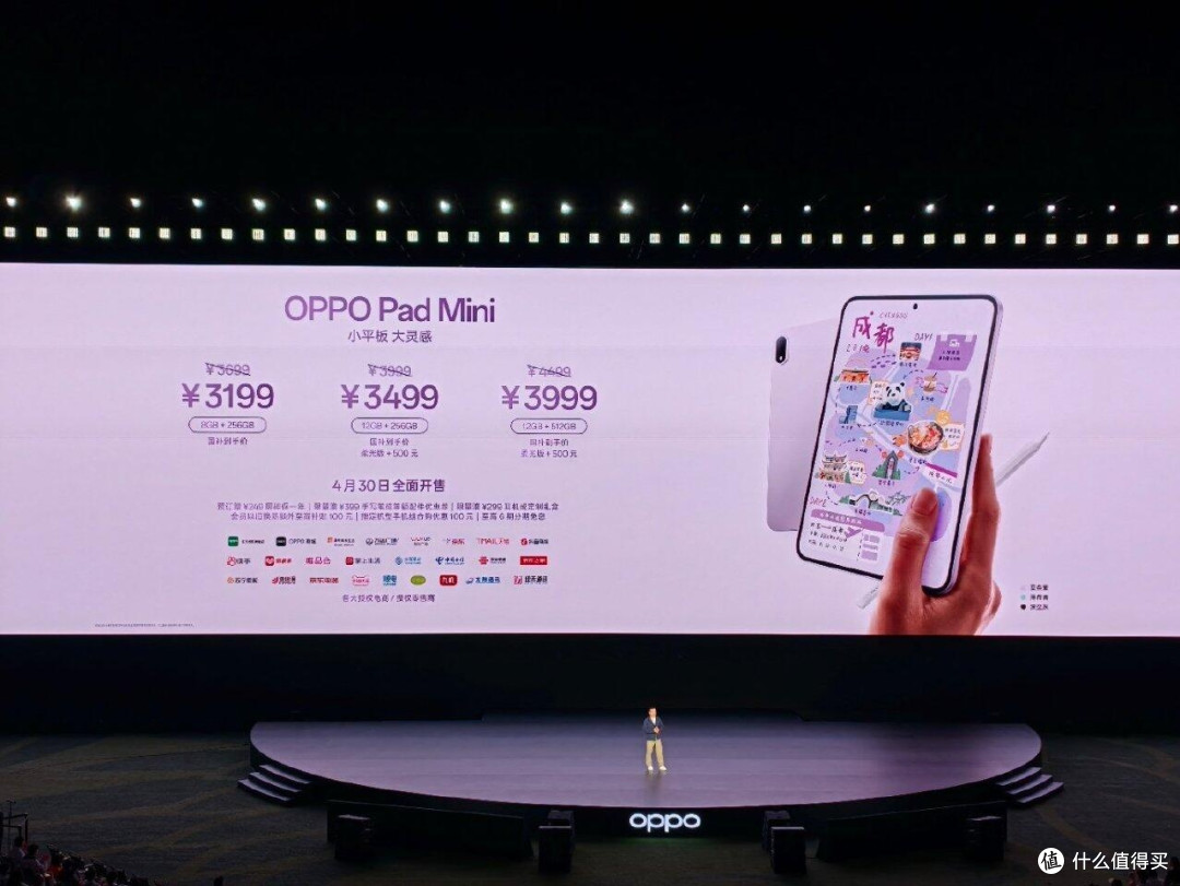 OPPO新平板价格公布|两款定位全解析✨